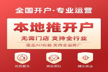 搜索广告开户并享受高额返点的秘诀